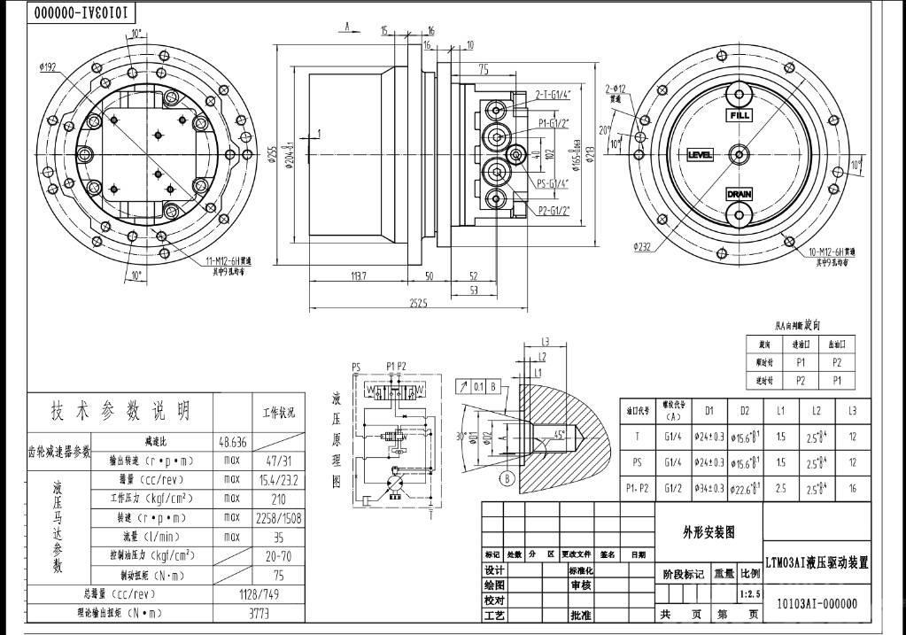 Komatsu 20P-60-73106 21U-60-22101 travel motor PC28UU-2 Transmission