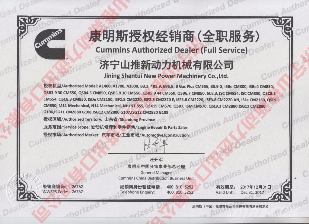 Cummins 3801260-10 Motori