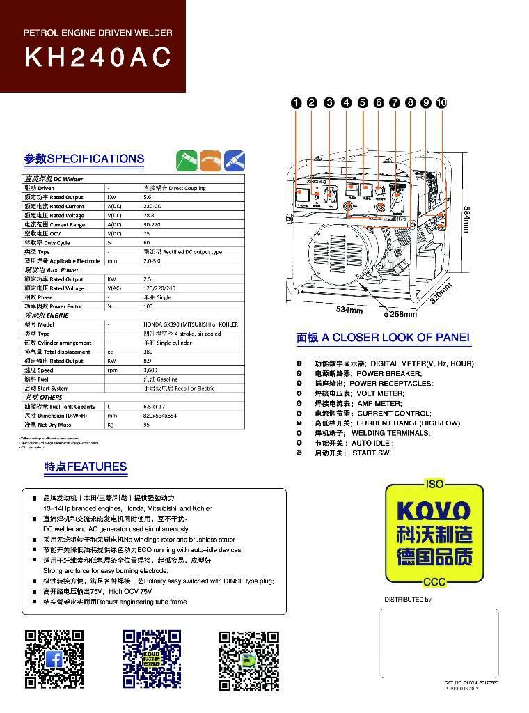 Kovo portable welder KH240AC Attrezzature per saldature